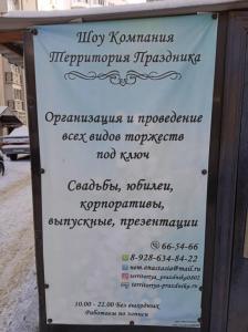 Фотография Территория праздника 0